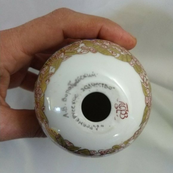 Russian Imperial Porcelain Lomonosov Easter Egg - Picture 5 of 6